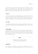 임진강-한탄강 유역 여행-9