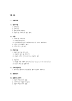 가족복지실천기술론 사례-1