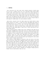 가족복지실천기술론 사례-2