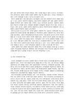 가족복지실천기술론 사례-9
