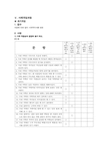가족복지실천기술론 사례-12