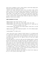 가족복지실천기술론 사례-17