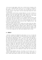 가족복지실천기술론 사례-20