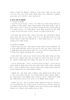 가족복지실천기술론 사례연구-9