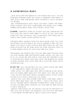 뉴라운드 -도하개발어젠다(Doha Development Agenda)-4