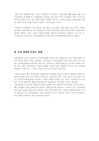 뉴라운드 -도하개발어젠다(Doha Development Agenda)-5