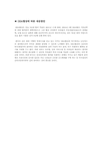 뉴라운드 -도하개발어젠다(Doha Development Agenda)-6