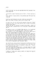 억압된 사회의 굴레 속의 여성의 정절 -푸슈킨의 `그라프눌린`,`예브게니 오네긴`, 셰익스피어의`루크리스의 능욕`, 톨스토이의 `안나 카레니나`를 중심으로-6