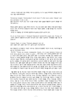 억압된 사회의 굴레 속의 여성의 정절 -푸슈킨의 `그라프눌린`,`예브게니 오네긴`, 셰익스피어의`루크리스의 능욕`, 톨스토이의 `안나 카레니나`를 중심으로-7