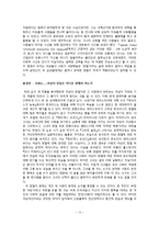 억압된 사회의 굴레 속의 여성의 정절 -푸슈킨의 `그라프눌린`,`예브게니 오네긴`, 셰익스피어의`루크리스의 능욕`, 톨스토이의 `안나 카레니나`를 중심으로-14