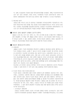독일 통일 레포트-4