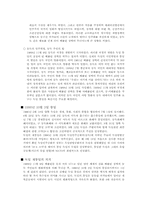 독일 통일 레포트-5