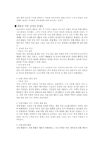 독일 통일 레포트-6