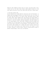 독일 통일 레포트-7