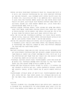 [가족복지] 입양가족, 위탁가족, 공공가족-3