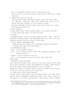 [가족복지] 입양가족, 위탁가족, 공공가족-5