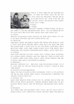 [가족복지] 입양가족, 위탁가족, 공공가족-7
