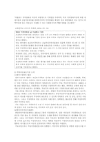 [가족복지] 입양가족, 위탁가족, 공공가족-11