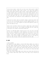 [가족복지] 입양가족, 위탁가족, 공공가족-14