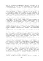 순찰지구대 제도에 대한 정책평가-9