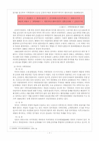 순찰지구대 제도에 대한 정책평가-11