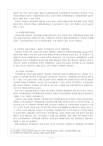순찰지구대 제도에 대한 정책평가-15