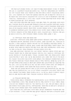 순찰지구대 제도에 대한 정책평가-20