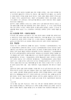 남북한의 교류의 수준-8
