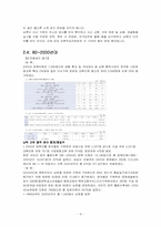 남북한의 교류의 수준-9