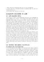 남북한의 교류의 수준-12