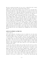 남북한의 교류의 수준-13