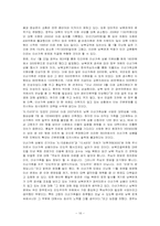 남북한의 교류의 수준-16