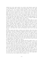 남북한의 교류의 수준-18