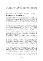 남북한의 교류의 수준-19