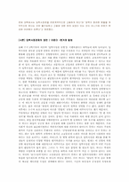 입학사정관제도-7