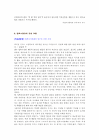 입학사정관제도-8