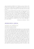 입학사정관제도-9