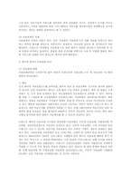 [비교행정론] 한국과 태국의 의료관광비교-3