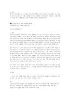 [비교행정론] 한국과 태국의 의료관광비교-4