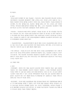 [비교행정론] 한국과 태국의 의료관광비교-6