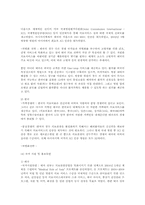 [비교행정론] 한국과 태국의 의료관광비교-7