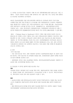 [비교행정론] 한국과 태국의 의료관광비교-8