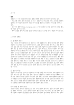 [비교행정론] 한국과 태국의 의료관광비교-9