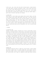 [비교행정론] 한국과 태국의 의료관광비교-10