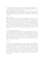 [비교행정론] 한국과 태국의 의료관광비교-11
