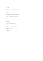 [비교행정론] 한국과 태국의 의료관광비교-13