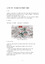 [정보관리] U-city의 서비스, 현황, 사례-8