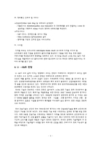 [정보관리] U-city의 서비스, 현황, 사례-9