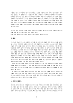 [행정개혁론] 2030년 관료의 규모, 채용, 교육, 보상-5