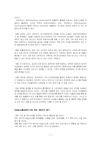 [행정개혁론] 2030년 관료의 규모, 채용, 교육, 보상-7